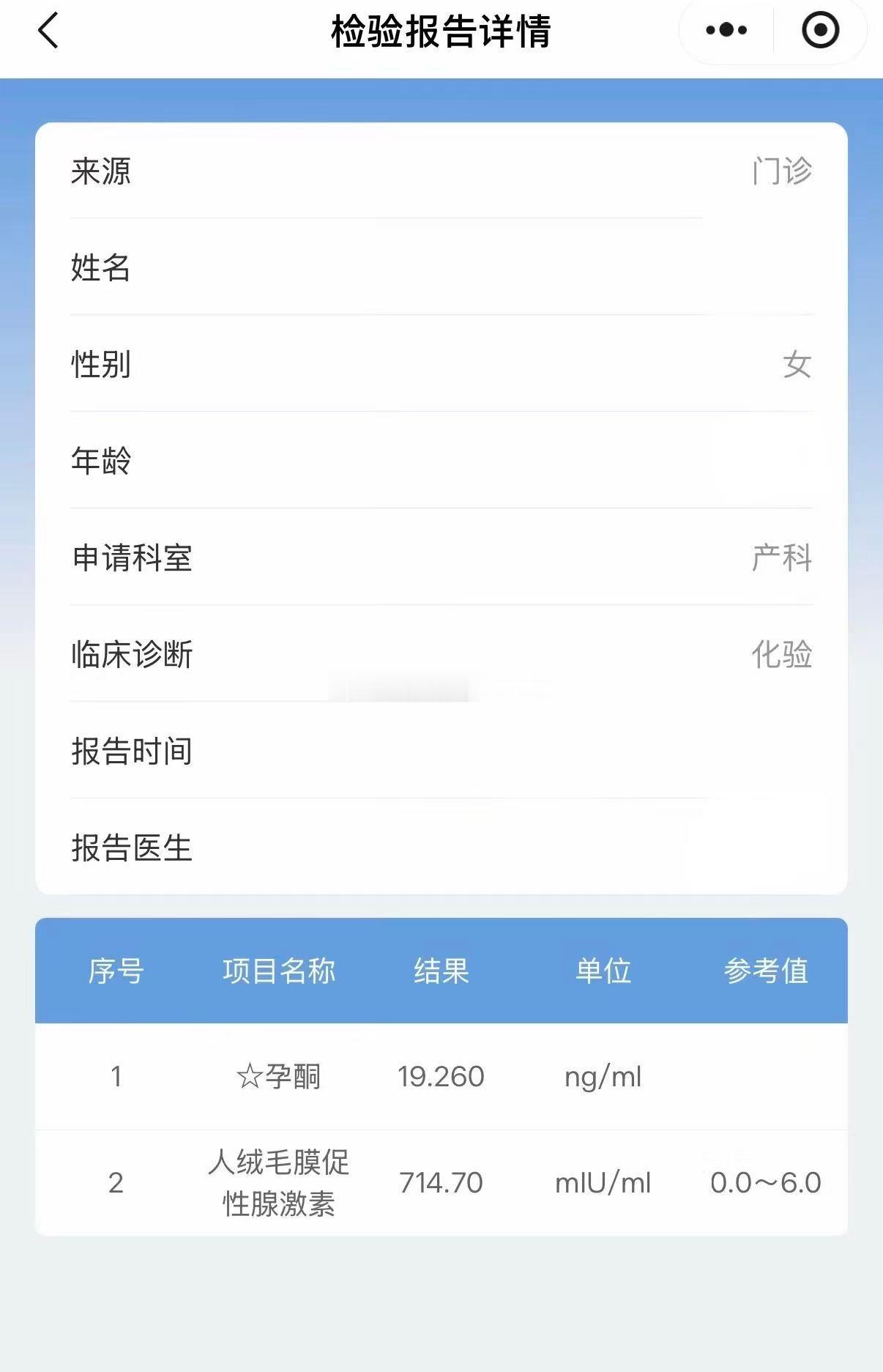 【形婚夫妻】工作+催生压力大，自然尝试失败，三代试管开奖了！
移植的是个小夹克，第10天HCG278，隔天翻倍到714，翻倍不错，稳了~
来自北京的这对夫妻当初为了应付家里，无正常夫妻生活，两边父母催生不停，所以找到我们助孕，选择了长辈理想的”颜色“。

两边父母知道好孕消息后，也是给予了物质奖 ​