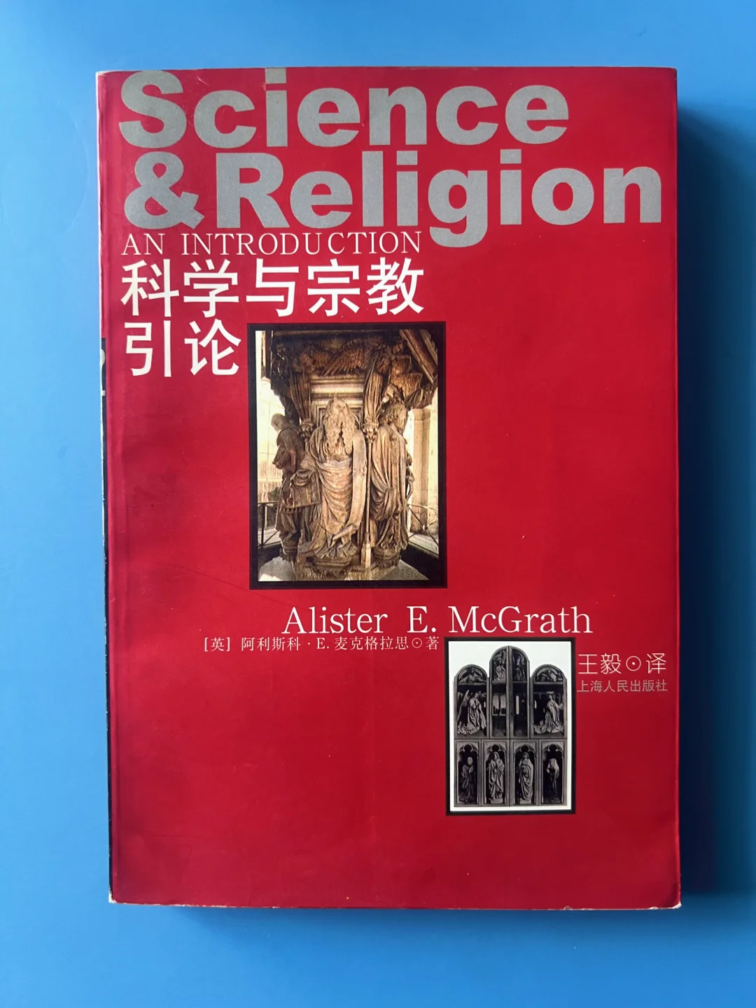 宗教有时是科学的盟友，有时则是敌人