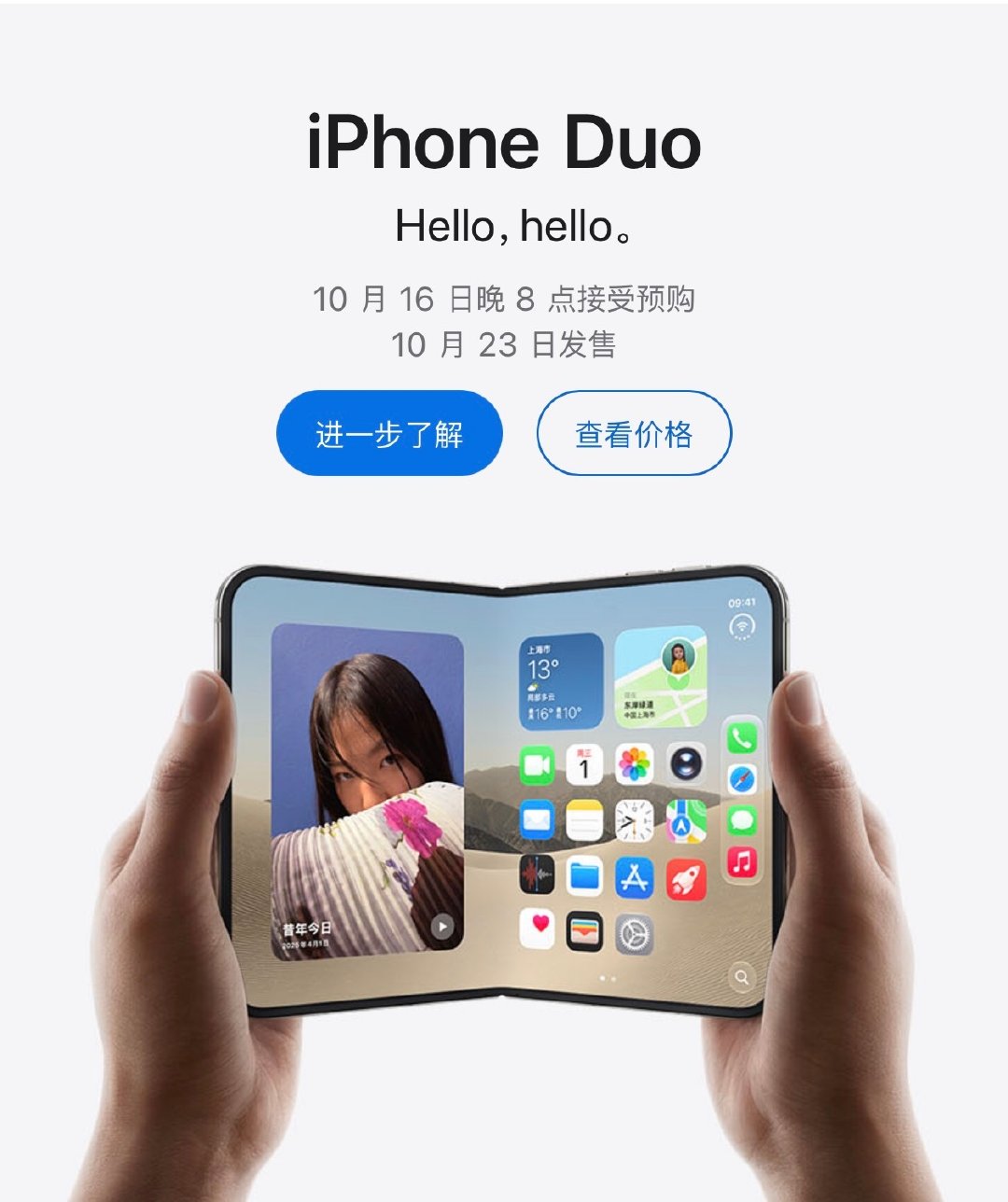 #曝iPhoneDuo加单30%#
iPhone Duo增产是应该的
之前就有消息说品次问题产量不会很高
备货多点大家也不用那么难抢
16日就预购了 你们打算抢吗？ ​