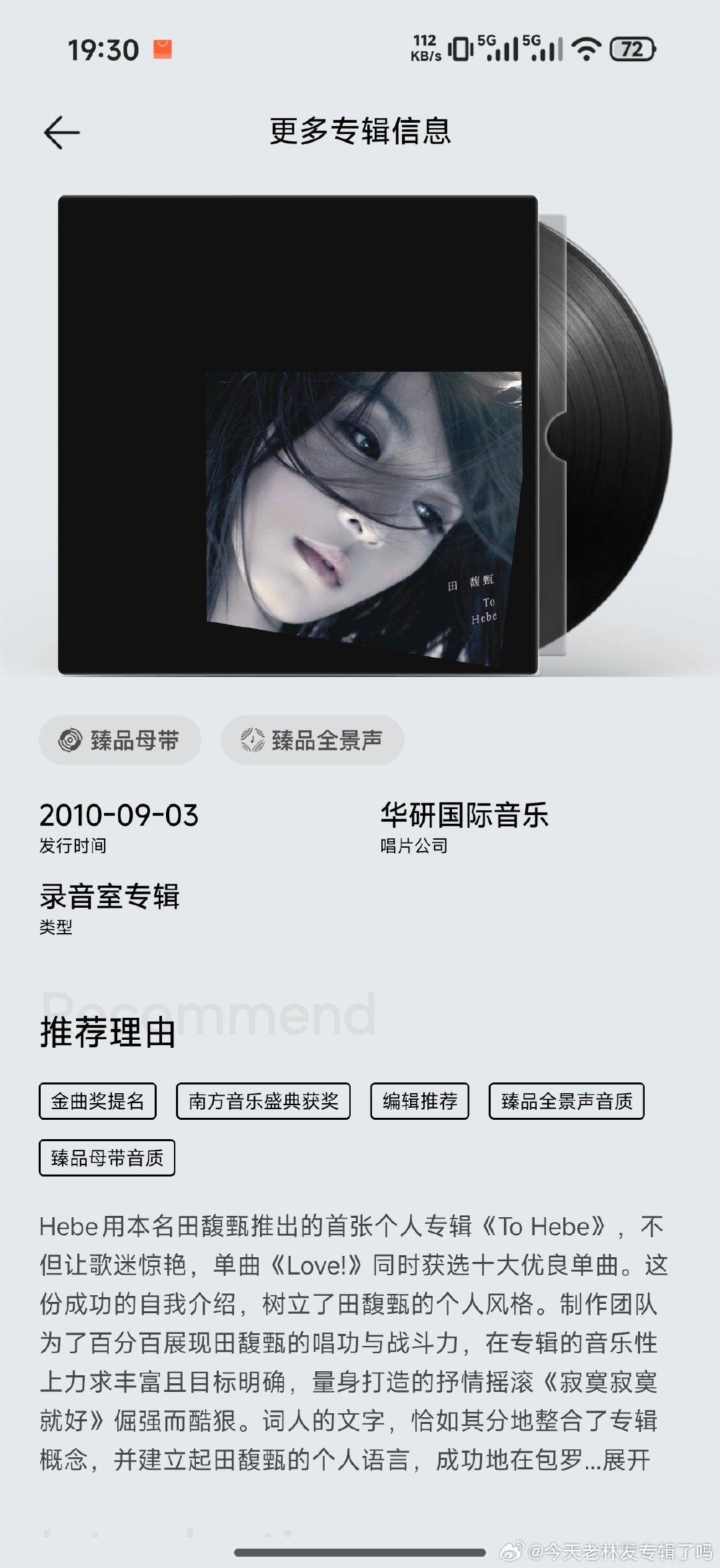 #田馥甄[超话]# 爱要谦卑 TO HEBE💚 ​