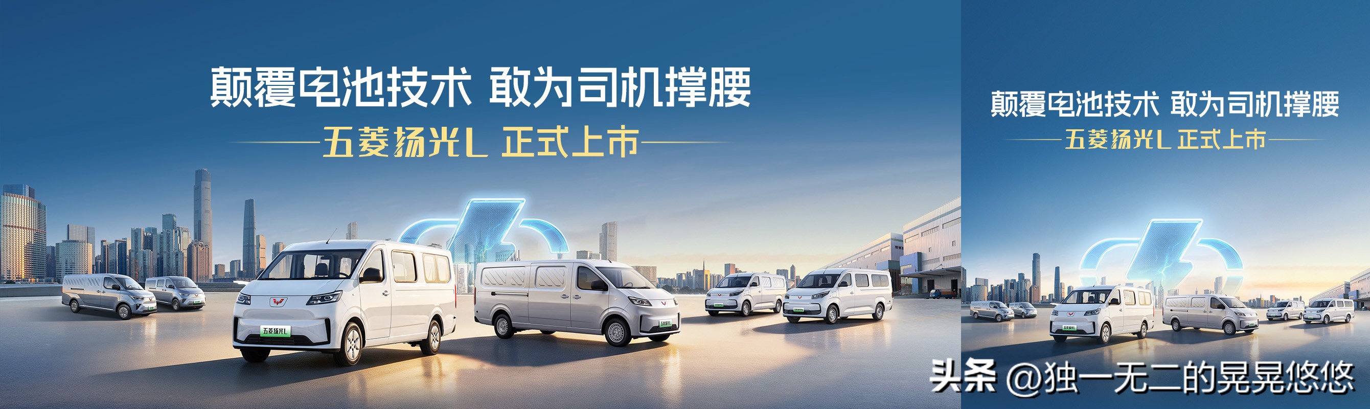 6
2026上半年纯电城配大面销量榜，五菱扬光L登顶:
1、五菱扬光L：31709台
2、江铃E福顺：18367台
3、上汽大通大拿V1：15214台
4、吉利远程V8E：12682台
5、长安凯程V919：9746台
6、福田风景i9：7851台
7、远程超级VAN：5