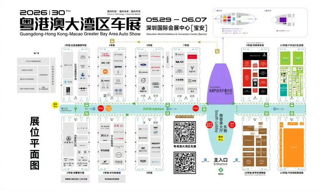 将于5月29日至6月7日在深圳国际会展中心（宝安）盛大开幕 本次车展阵...