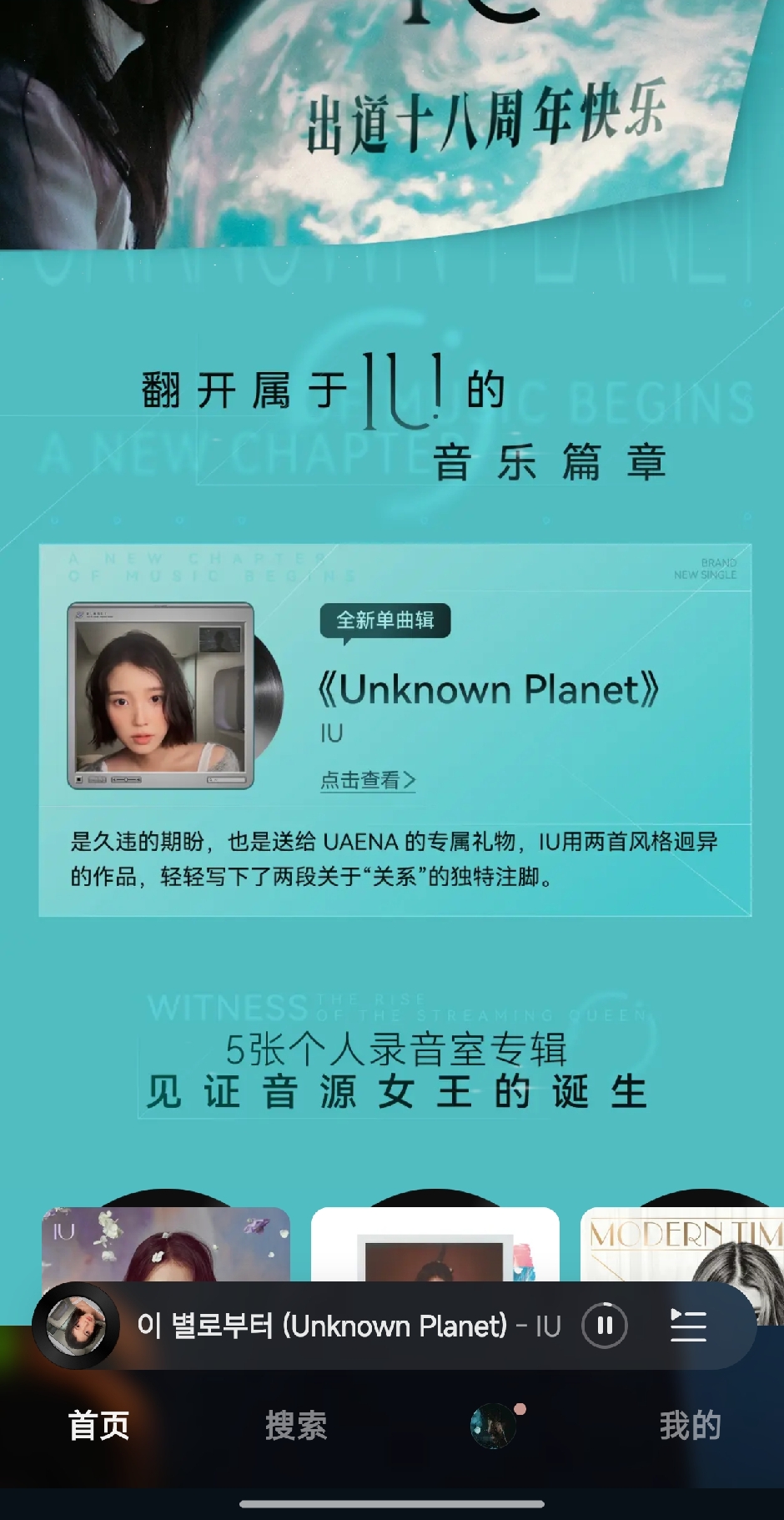 不知不觉，那个时候被称为“国民妹妹”的iu(李知恩)已经33岁了，如果不是出道18周年，完全意识不到[捂脸]
