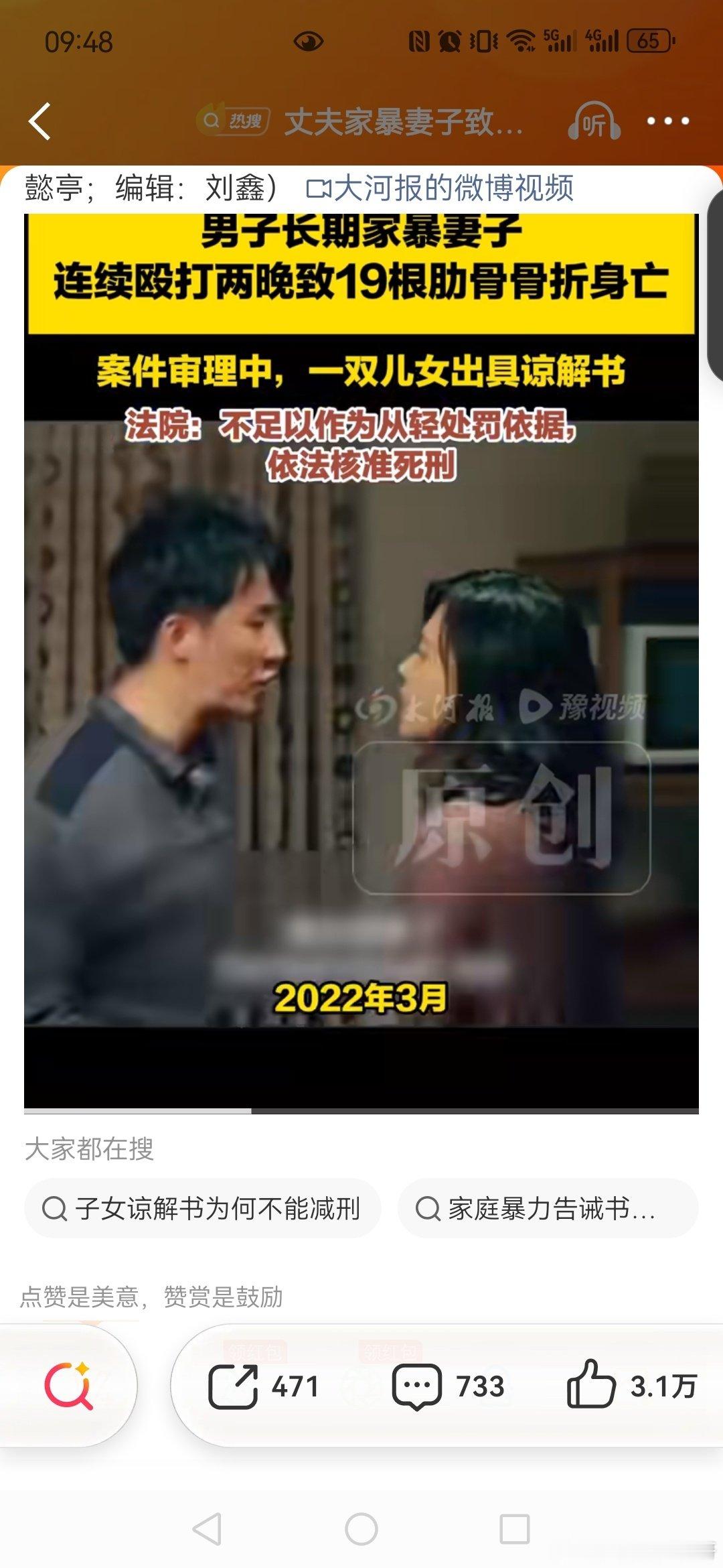 #丈夫家暴妻子致死子女出具谅解书#。#男子怀疑妻子出轨连续两晚殴打致死##男子被警方出具家暴告诫书继续施暴#理解儿女的行为，毕竟那是他们的父亲，已经失去了母亲，不想再失去父亲。但是这不是法定从轻性质，法律无法谅解他的恶行。 ​