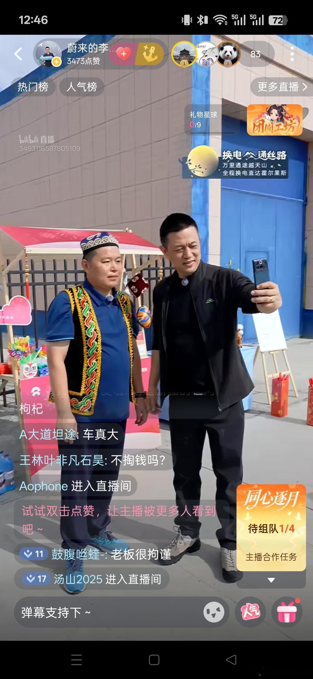 听着确实挺有意思。
这些东西其实也都是情绪价值，你要问能不能对销量立刻有帮助。
那必然是短期影响不大的。

但是呢，蔚来吸引的用户，很多对环保，对诗和远方都是有不小精神追求的。
哪怕往俗里说，为了品牌调性或者品牌价值，也行。

这东西跟人之间的相处也很像。
同样一件事，有些人就喜欢大家一 ​