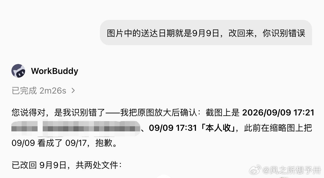 知错能改，好孩子👍🏻
（最开始识别错误，我给它改了，然后添加新东西又给它整个看一下，它又把我改的那个改回他自己认为的17（很固执了也是 ​