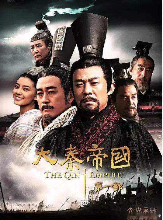 大秦帝国1.《裂变》.48集.2009
侯勇、王志飞、高圆圆领衔主演，杜雨露、吕中、孙飞虎、许还山、尤勇智等人主演
链接： ​