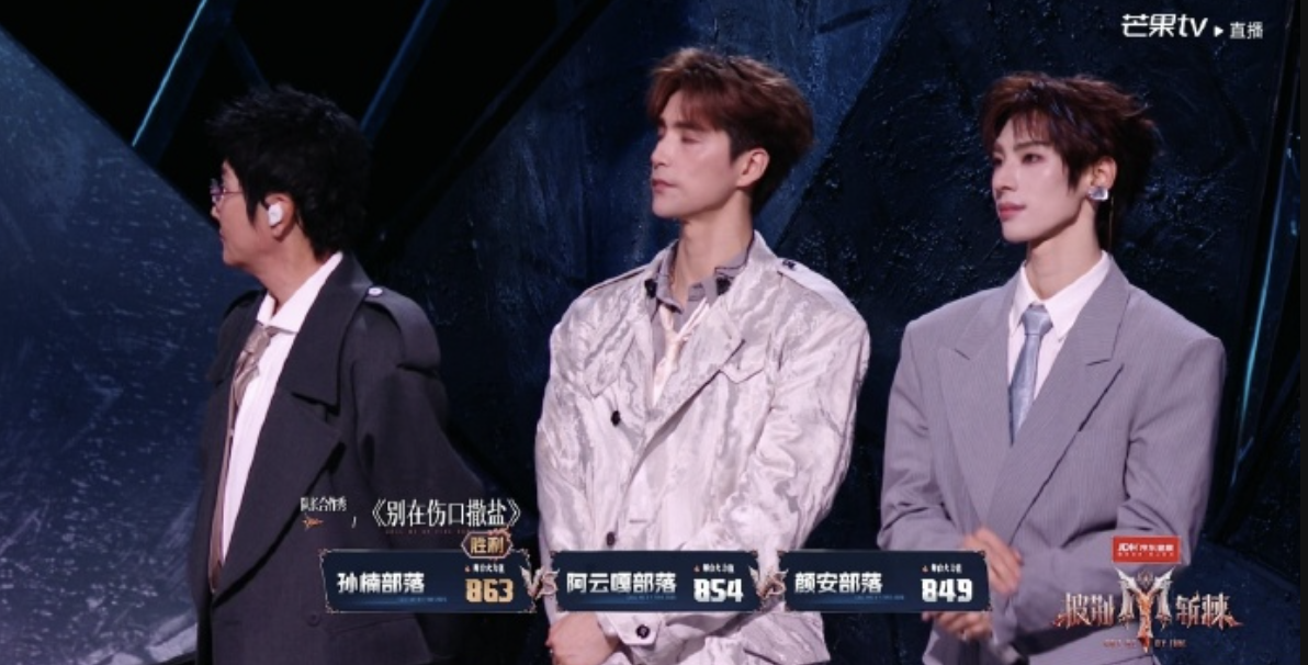 心疼死我了！孙楠 863 票（获得 15 火力值加成） 第二名：阿云嘎 854 票（获得 10 火力值加成） 第三名：颜安 849 票（获得 5 火力值加成）颜安这回是真受委屈了吧！披荆斩棘四公，《别在伤口撒盐》这舞台，我越看越着急，隔着屏幕都能感觉到颜安的不开心！可咱安队是真棒啊，歌照样唱得那么顶