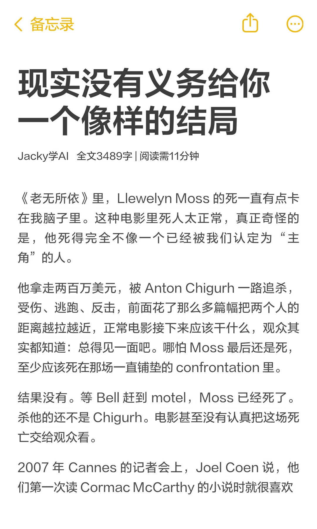 现实没有答应给每个人一个像样的结局