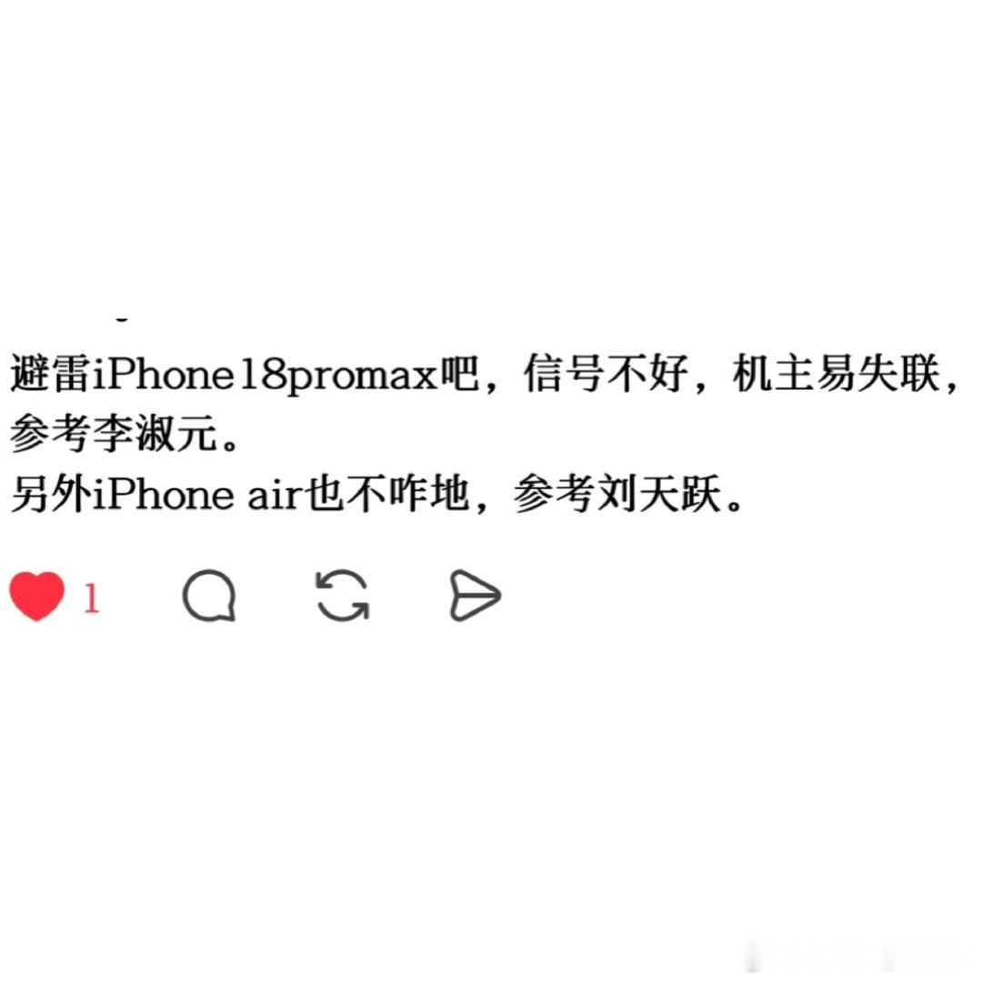 #天定良元[超话]# 参考中 ​