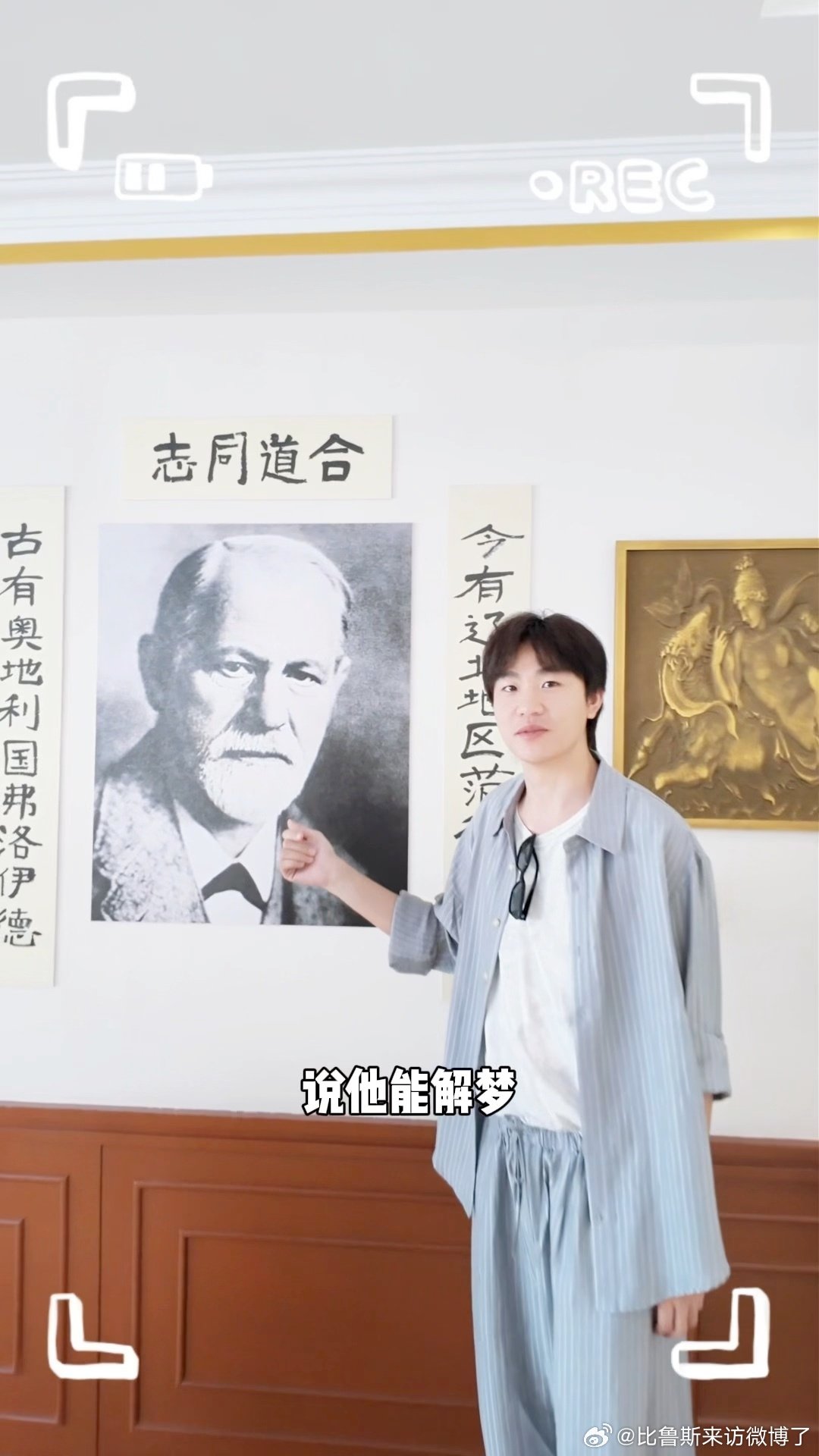 #真让王皓找到范德彪了#没有东北人能躲开马大帅！王皓打卡范德彪立牌，再看他《蒸蒸日上》的表演，越看越有意思[哈哈][哈哈] ​