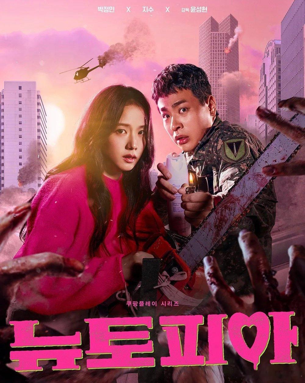 韩剧《新乌托邦》 全8集 1080p
主演：金智秀/朴正民/林成宰
夸克：
百度： ​