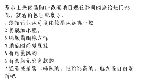花少2嘉宾阵容冷知识