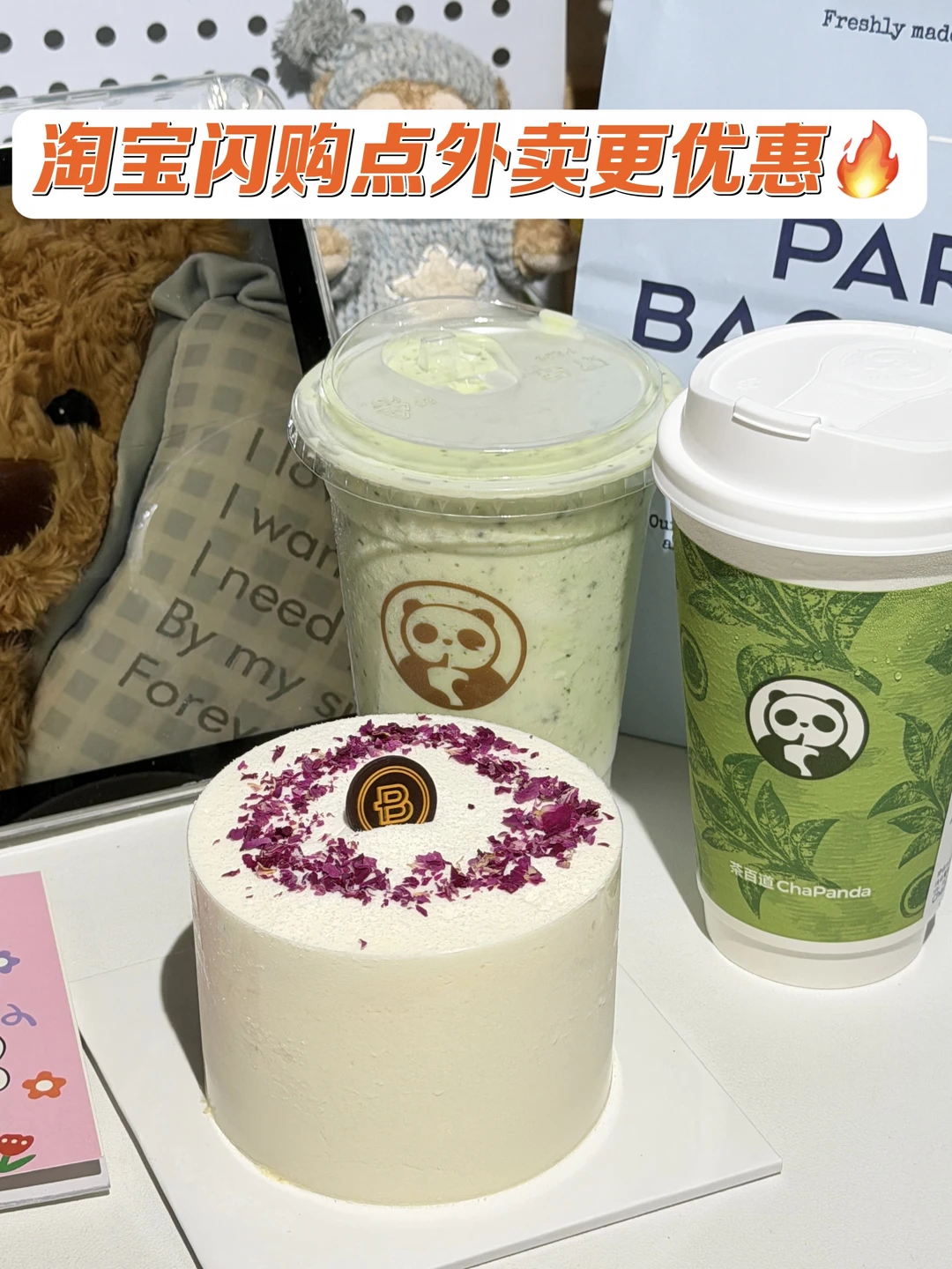 打工人别再原价点奶茶了！！
