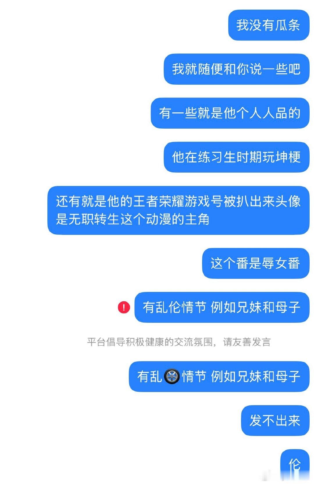 信息茧房很可怕我只能说，我觉得很可怕的一件事就是我今年五月份就晓得这件事了，但是我一直在选择忽略 ​