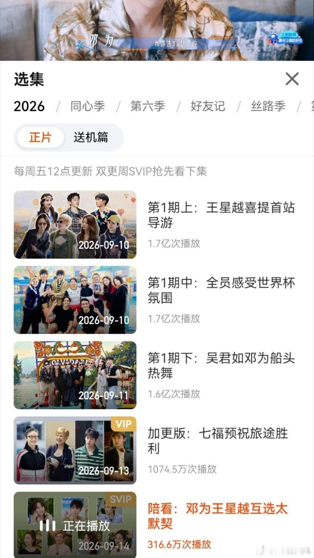 看《花儿与少年2026》首映篇，感觉节目组这次搞的不是旅行综艺，而是一场大型的社会学压力测试。

七位嘉宾在录制前几乎零交集，这就像把七个运行在不同底层逻辑上的独立系统，强行塞进同一个封闭的物理空间里。没有预设的熟人滤镜，也没有过往交情作为缓冲垫，所有人的社交接口都暴露在一种极不确定的 ​