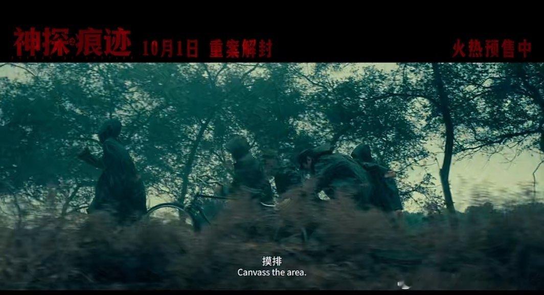 #王俊凯特邀领衔主演神探#

陈思诚新电影《神探之痕迹》定档国庆！王俊凯特邀领衔主演，饰演新人刑警叶忠诚。电影取材于崔道植真实事迹，硬核刑侦，在细微痕迹中追查真相，10月1日，一起走进影院看青年刑警追寻正义！ ​