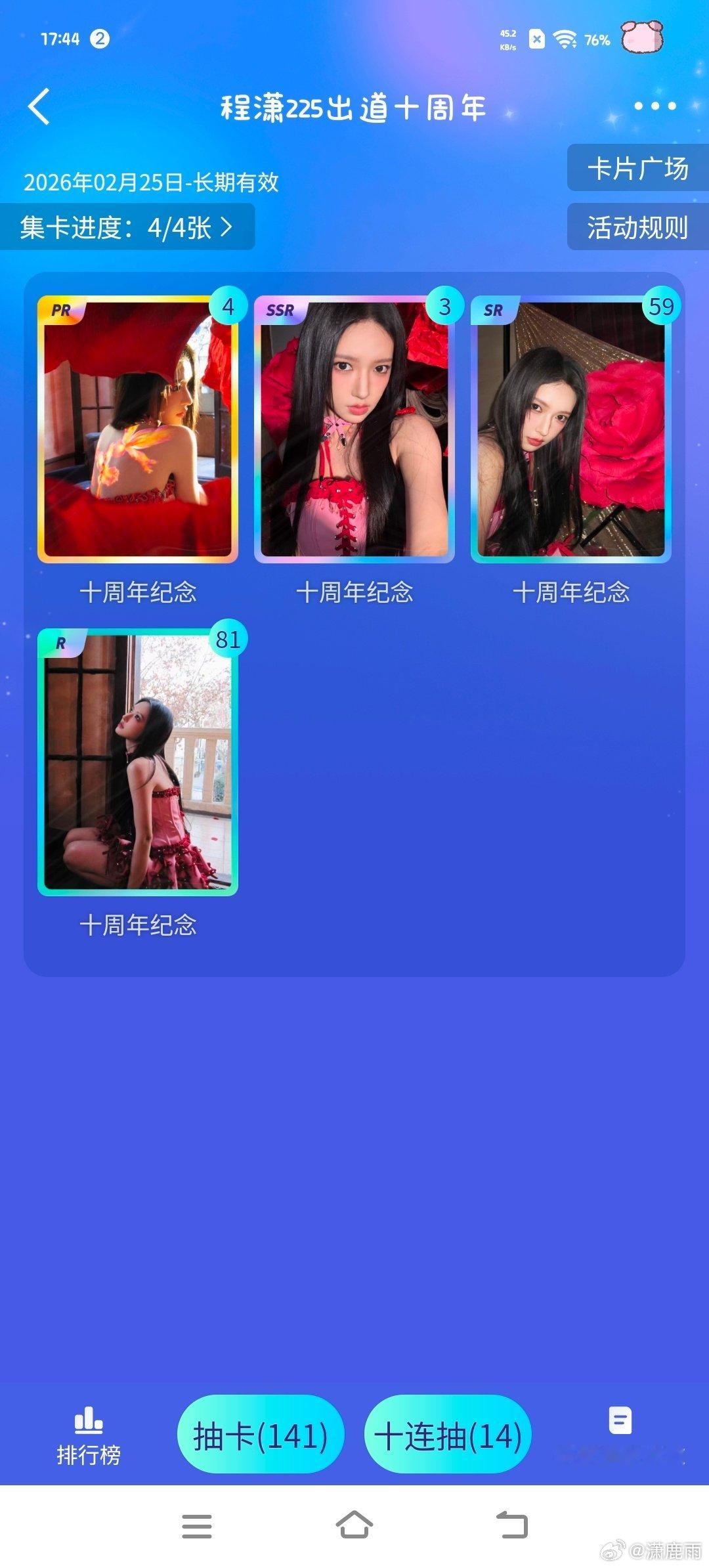 #程潇[超话]# 谁要这个呀 ​