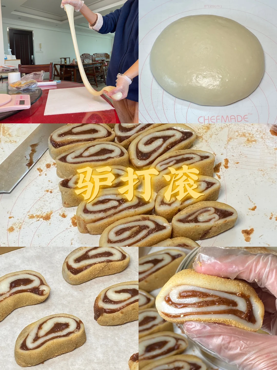 驴打滚/附详细教程👩🏻‍🍳