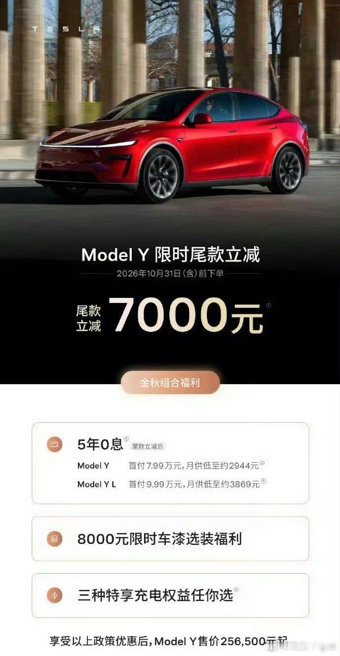 特斯拉现在还能来点别的新闻不[允悲]
#特斯拉中国又宣布降价# ​