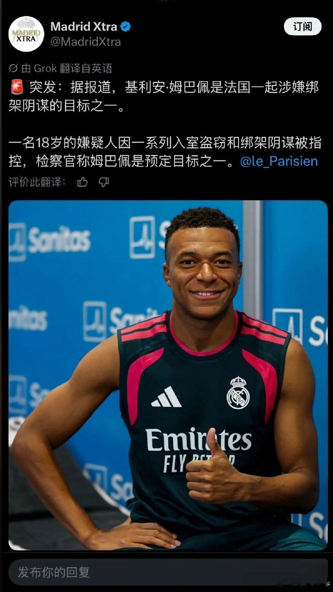 马克龙：绑架姆巴佩？！我看你的胆子真是肥嘟嘟的[嘻嘻] ​