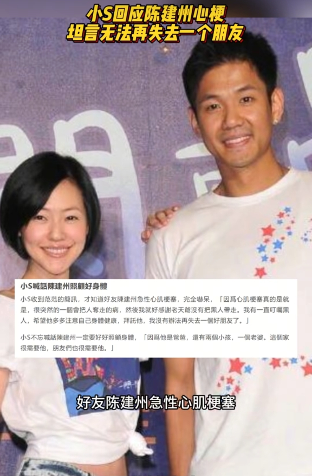 死里逃生！49岁陈建州突发心梗血管堵90%，全过程太惊险