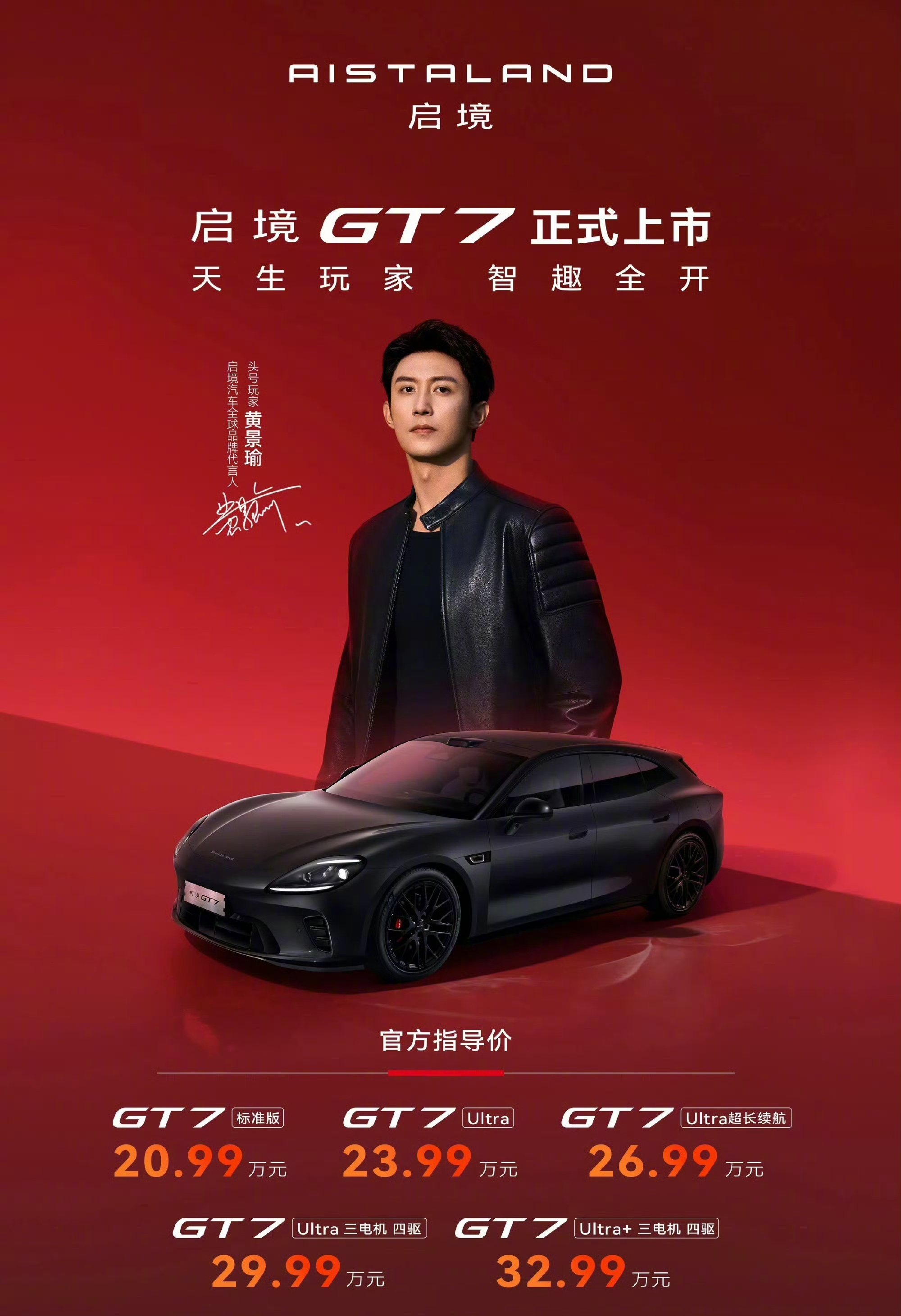 【俊明车观 | 产品】 俊明车观消息，6月26日晚七点，启境品牌旗下中...