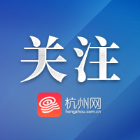 【金牌位列全国各省市榜首，浙江健儿为何能在本届亚运会夺得35金】
【解“码”国庆丨在“浙”拥抱自然 “原生旅游”更带感】
【义乌李祖村国庆“挣工分”火了！沉浸式剧游擦亮文旅新IP】
【蓝媒热评丨亚运落幕，“浙”股劲还在】
 ​