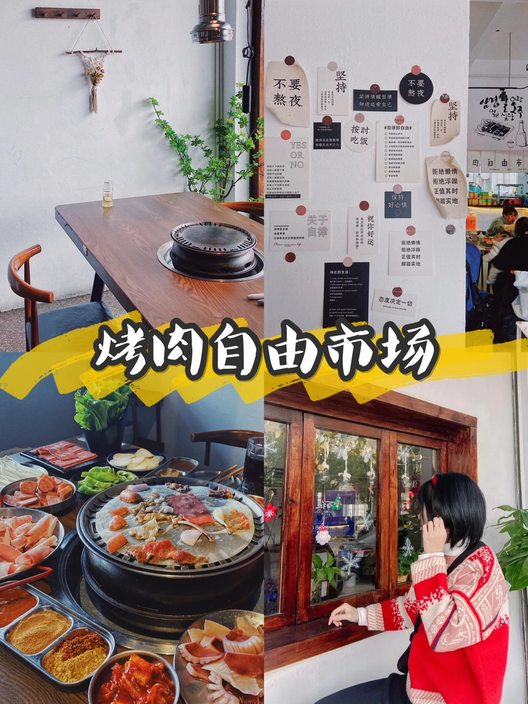 温州探店|苍南宜山网红店自助烤肉自由市场