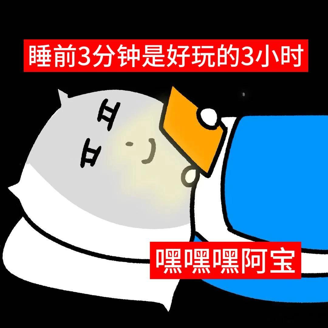 在支付宝上被魅魔当作了攻略对象   没错就是我...这几天支付宝出了个...