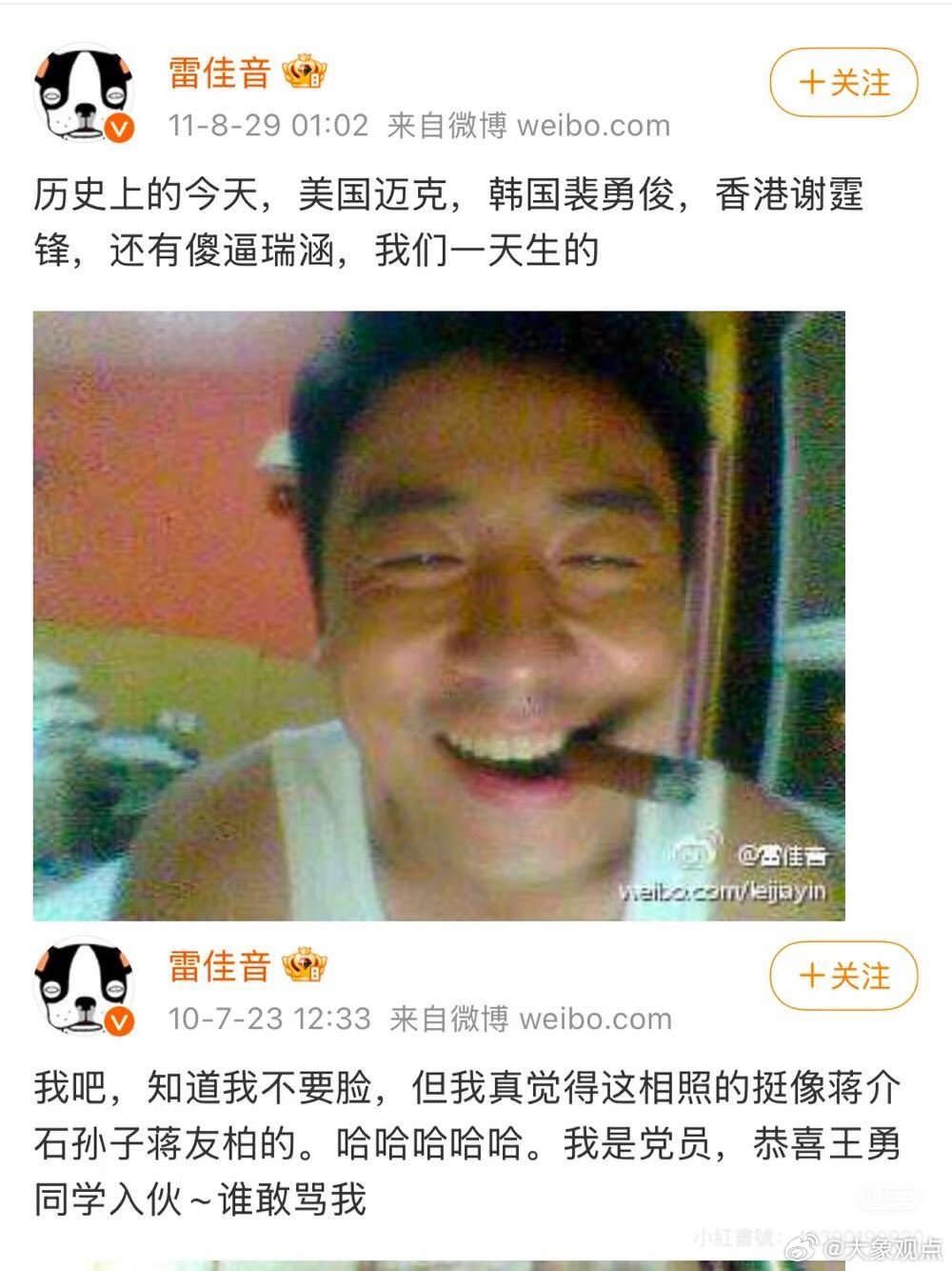 雷佳音确实逗逼，

微博当朋友圈发，
现在也都消停了

回不到过去了 ​