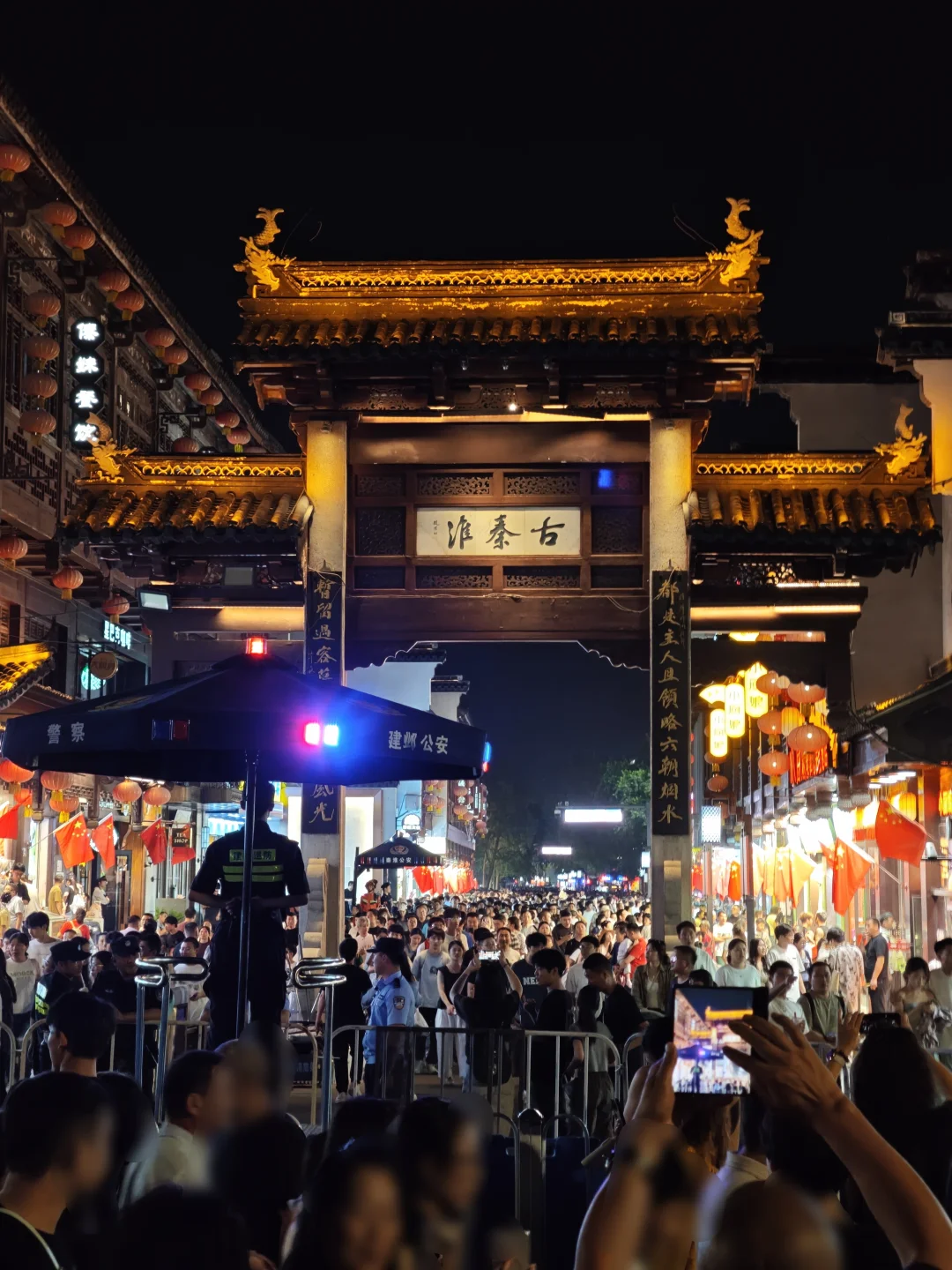 📣南京夫子庙临时管控！参观请提前预约