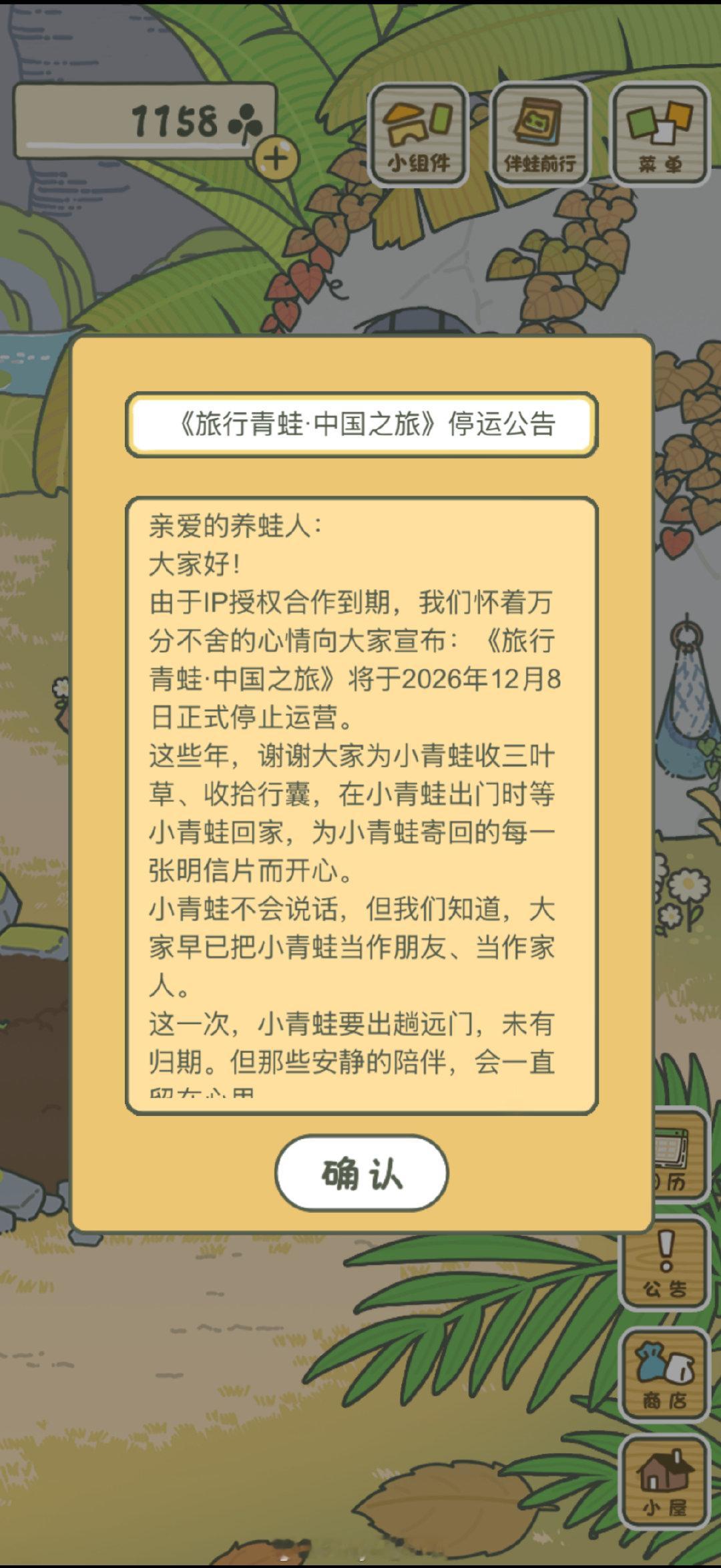 我的小青蛙[悲伤] ​