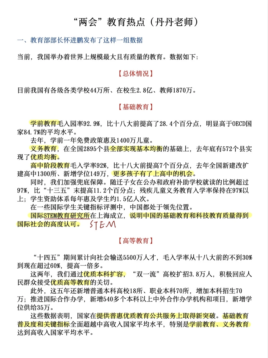 好多宝宝问的丹丹复试总结合集（26复试）