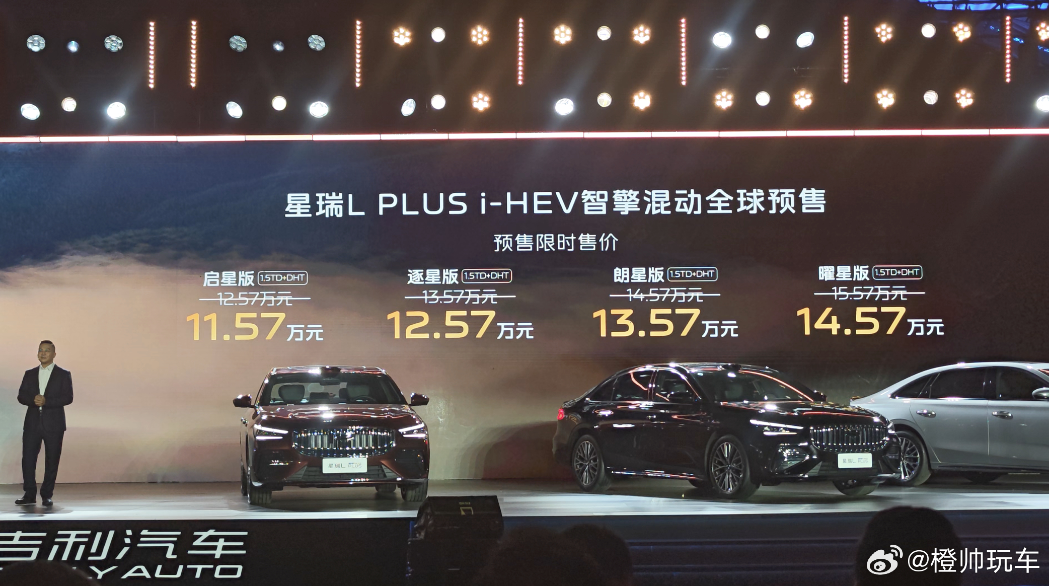 【星瑞L PLUS技术落地 浩思动力定义混动家轿技术新标准】9月16日，吉利星瑞L PLUS正式开启预售，搭载由浩思动力（Horse Powertrain）提供的第三代i-HEV智擎混动系统。这款车型的落地，不仅为B级家轿市场带来了3L级油耗的越级表现，更向行业展现了新一代混动技术的发展方向——从“油驱电辅”全面转向“ ​