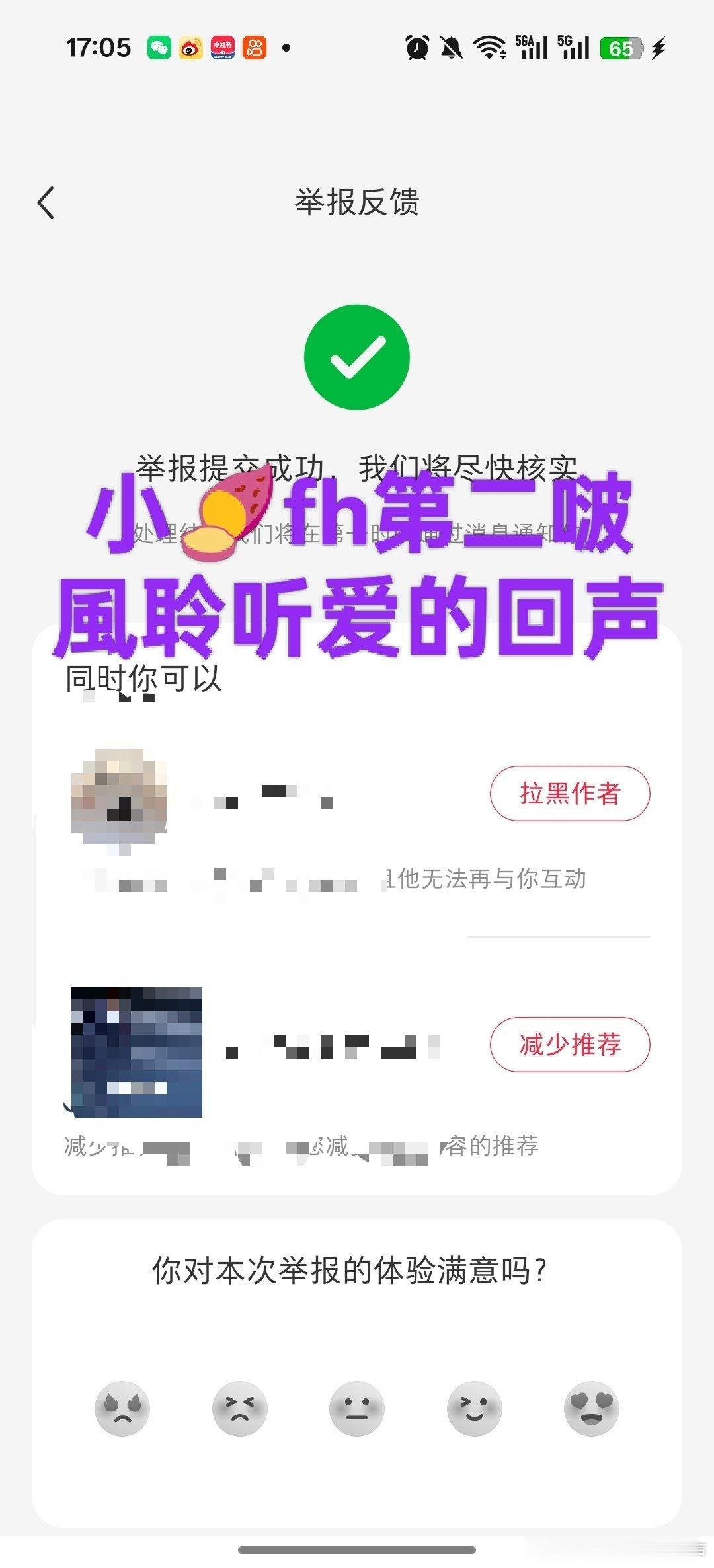 [超话]小fh第一啵➕第二啵 ​​​