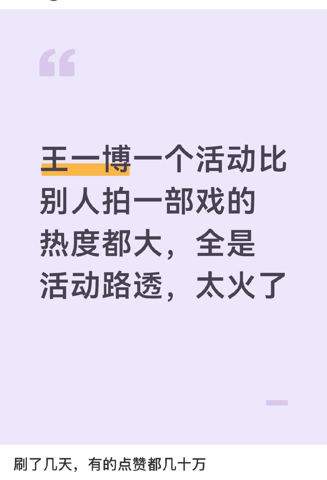 王一博真给我一种世外高人的感觉[允悲] ​