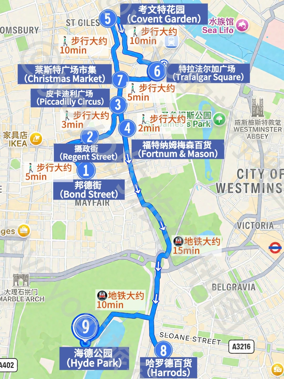 🇬🇧总得来伦敦过一次圣诞吧 (打卡路线！)