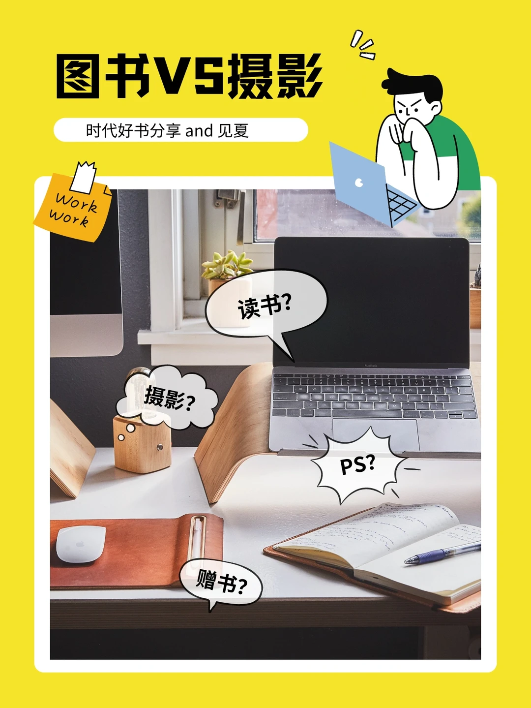 读书群？摄影群？✖️读书摄影联名群来咯！