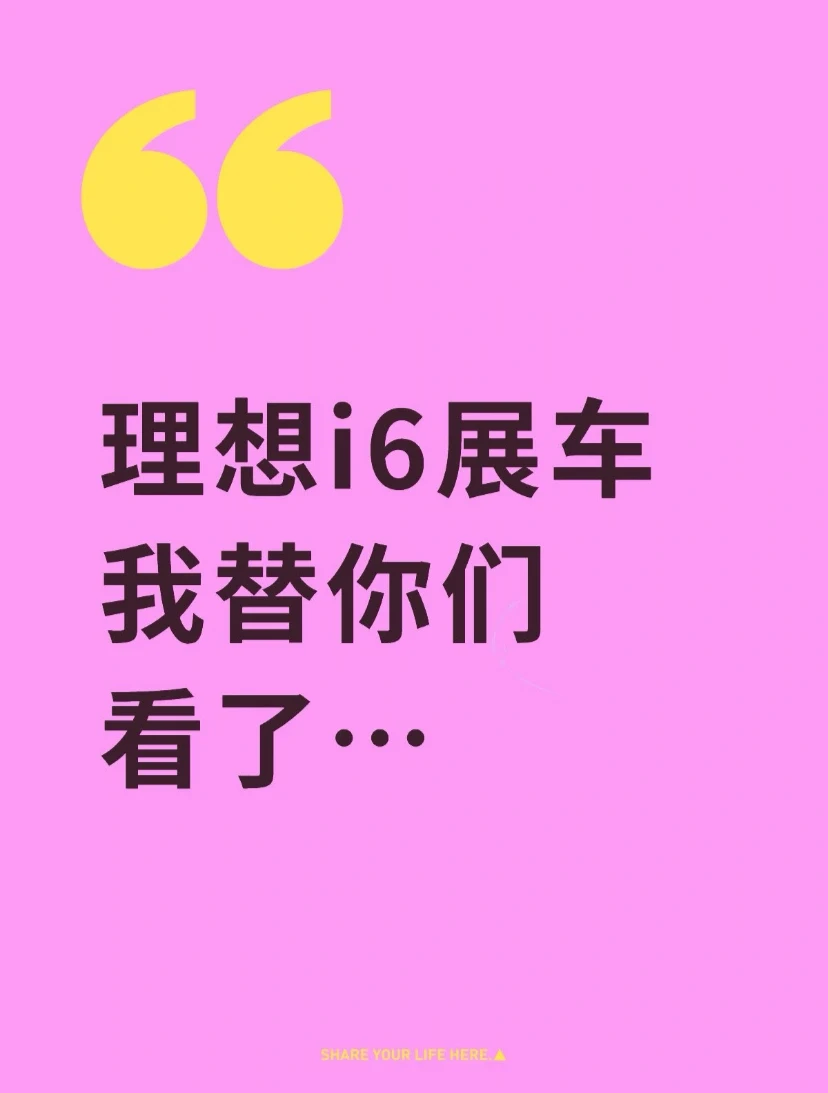 理想i6的销量有一部分应该归功易烊千玺