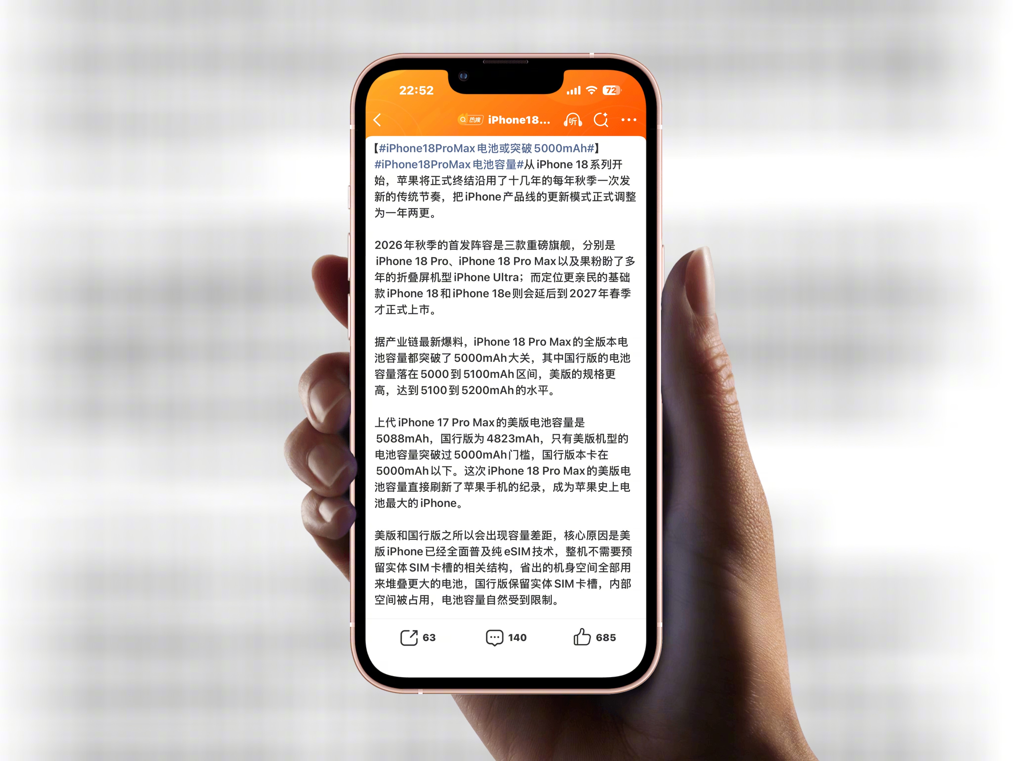 苹果，国行版的电池容量大概在5000到5100mAh区间，这水平大家觉...