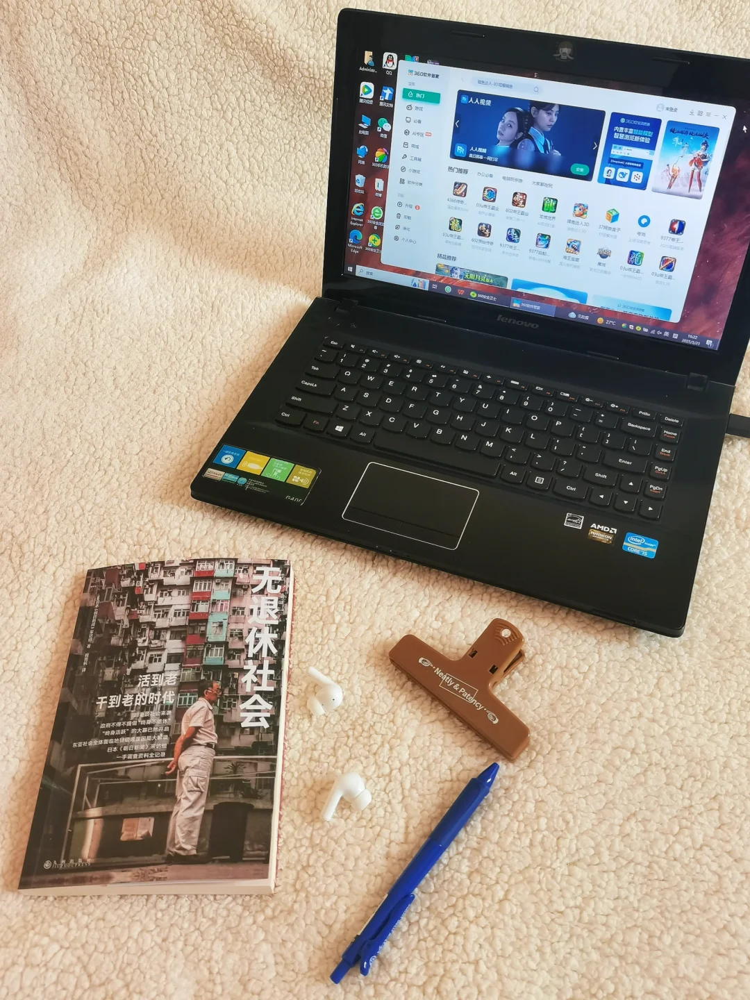 当代打工人の生存法则："数字退休"解决方案