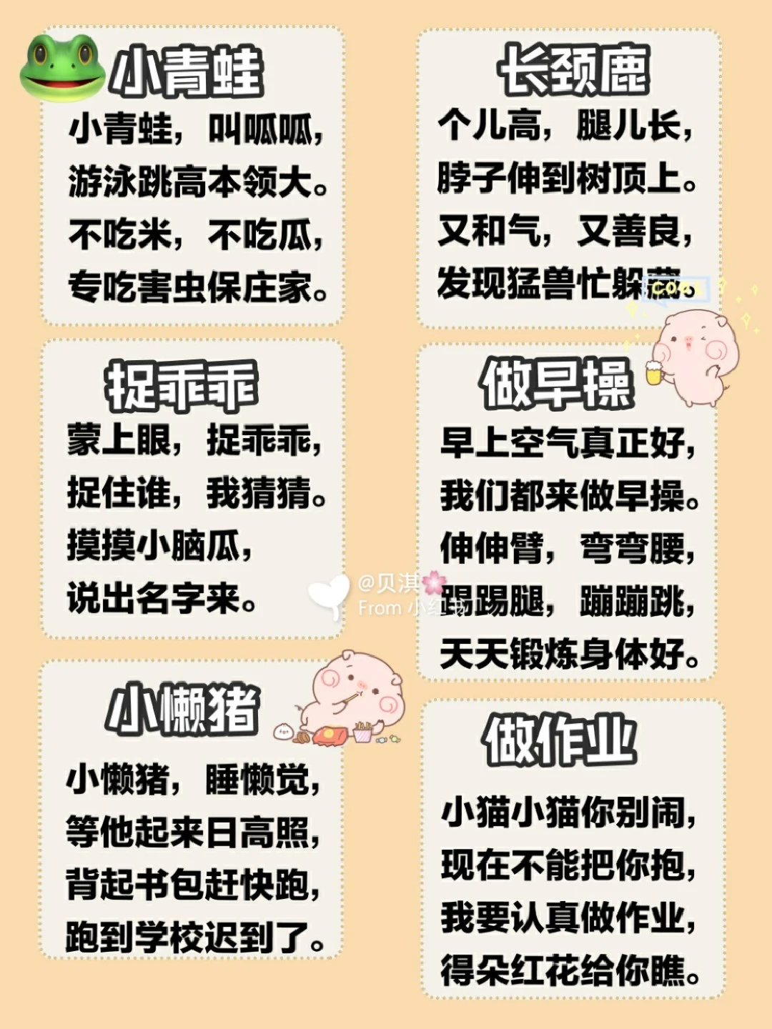 🔥30首哄娃顺口溜！宝宝开口早越听越聪明