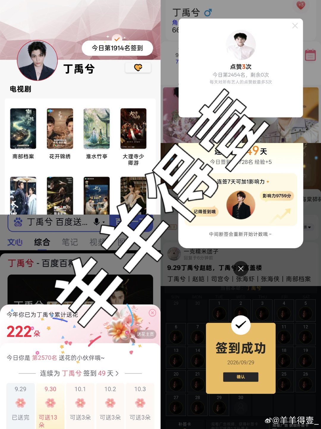 #兮游记之旅行凌凌# 
9.29打卡 day49
​ ​