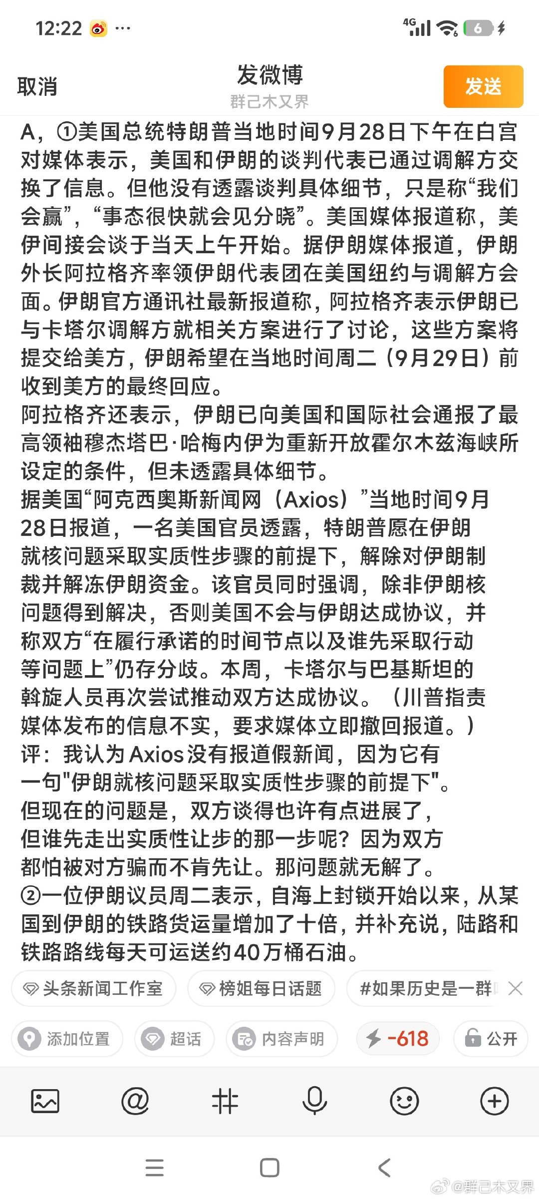 当日点评 ​