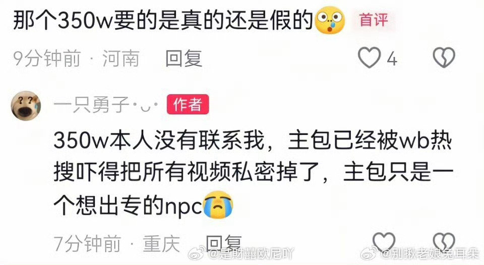 #TFBOYS亲签 350万#
事情始末请看这两张图片就清楚了！！！这个网友是不是短剧看多了？动不动几百万，张口就来？？ ​
