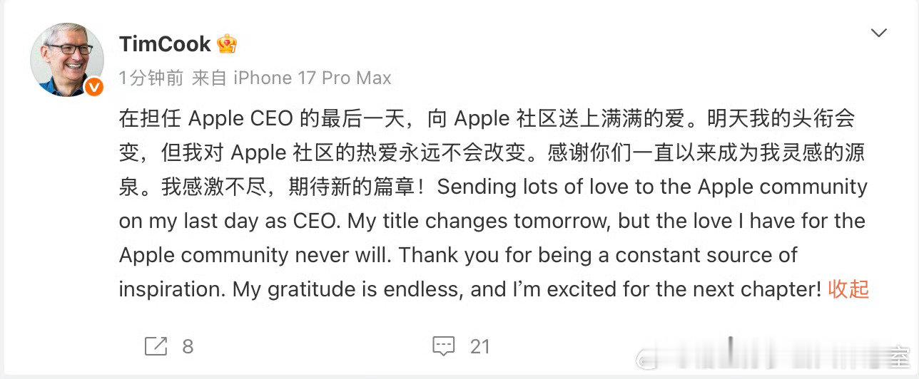 苹果正式告别库克时代，15年CEO任期终落幕。

#库克正式卸任苹果CEO# ​