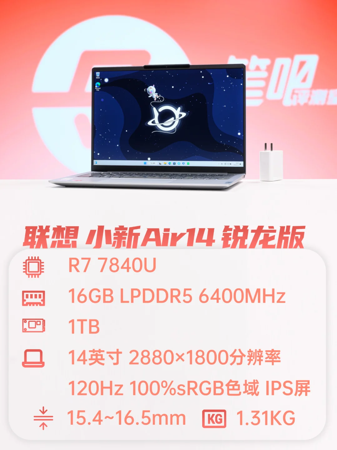 聊一款性价比极高的一线品牌轻薄本