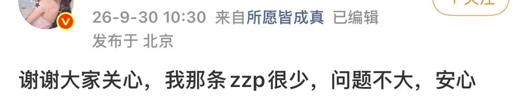 #杨颖维权案新进展#

那些辱骂造谣的不要存侥幸心理 已经全部反馈了支持杨颖女士维权[鲜花][鲜花] ​