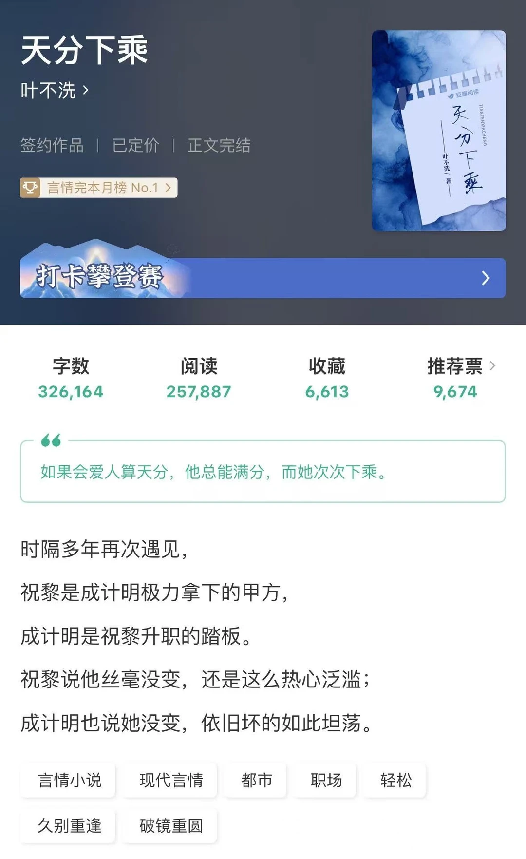 恋爱脑跟冷酷前女友重逢后